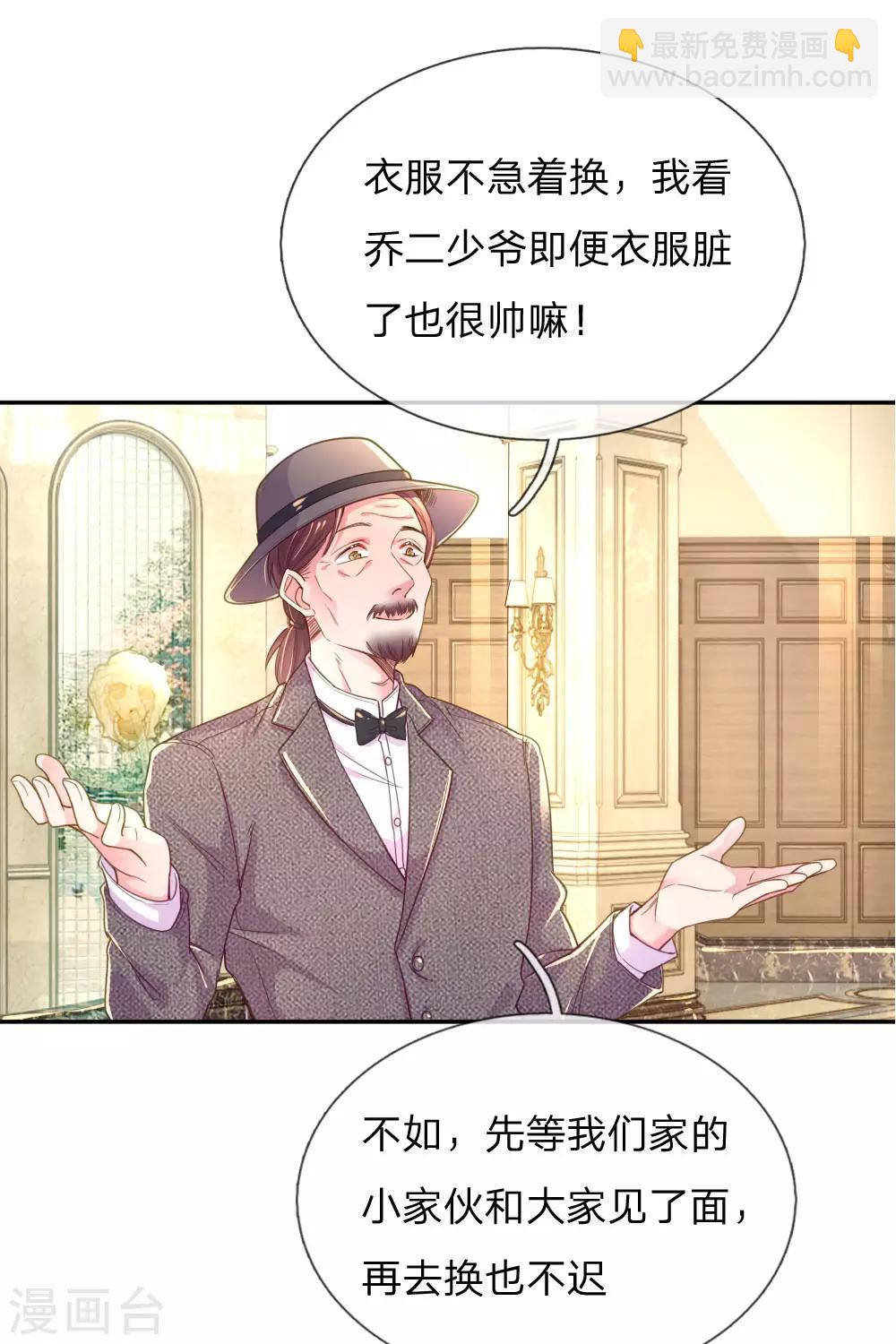 第210话 欧婧小小姐14