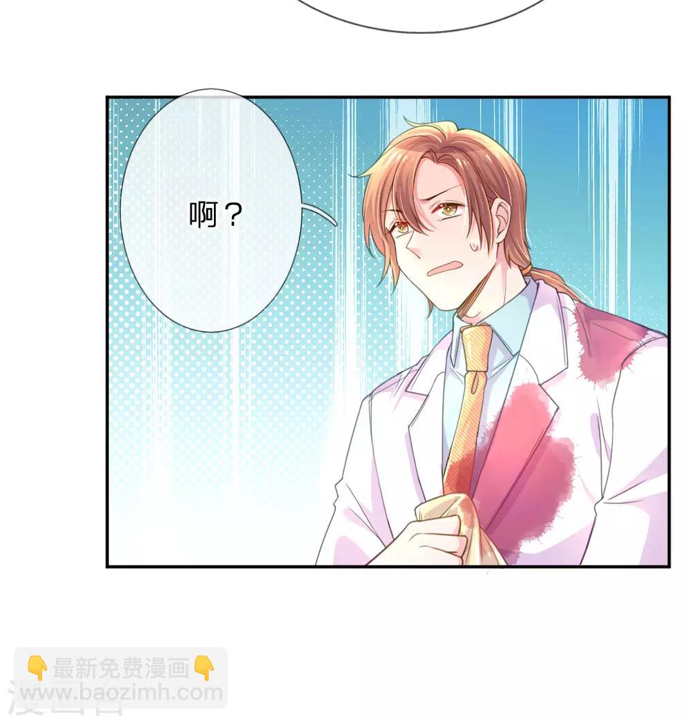 第210话 欧婧小小姐15