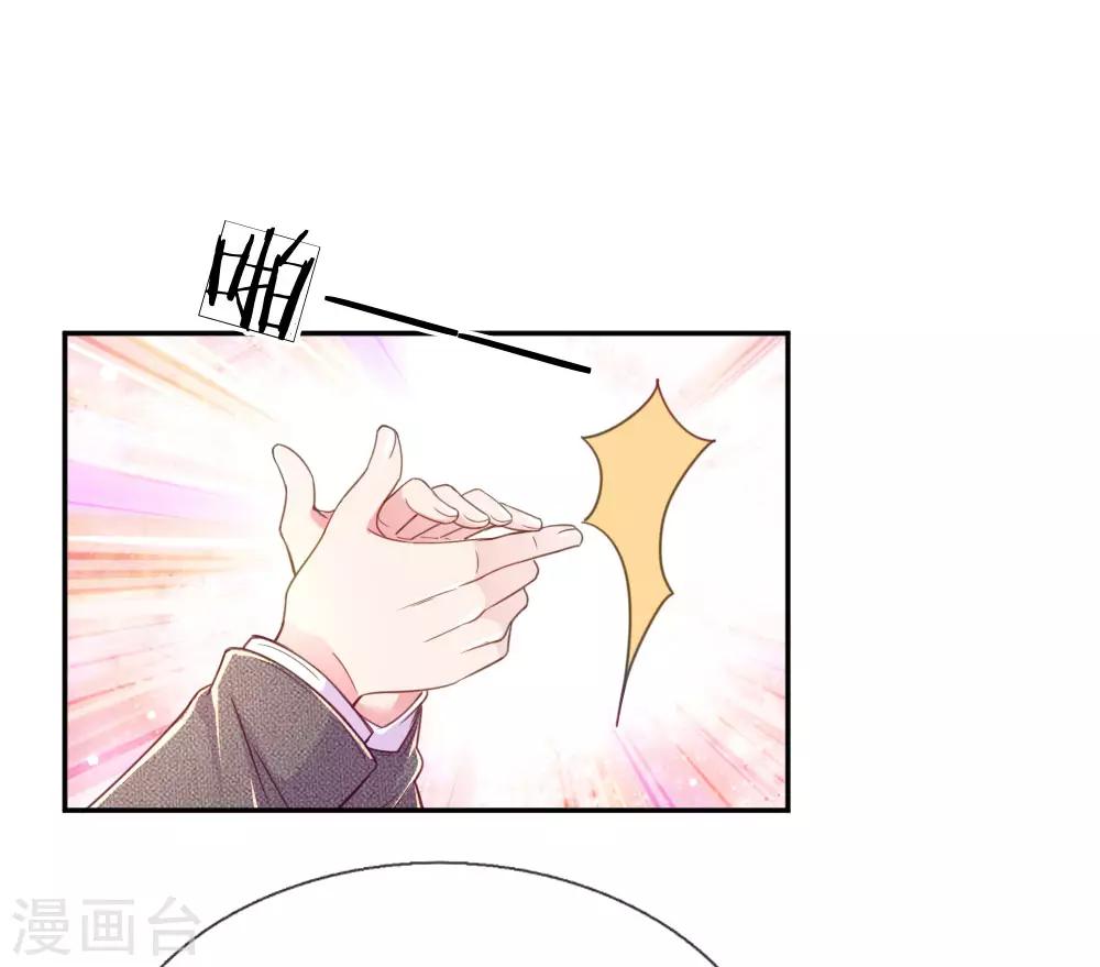 第210话 欧婧小小姐16