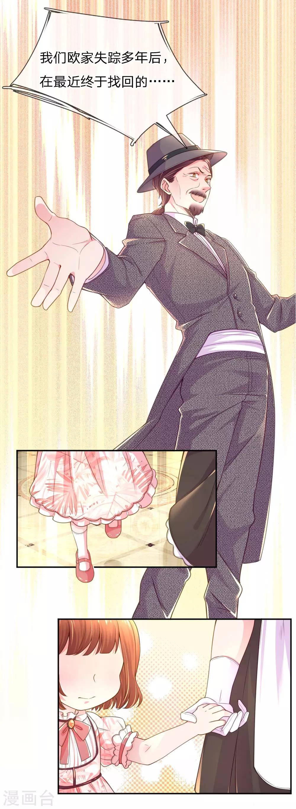 第210话 欧婧小小姐18