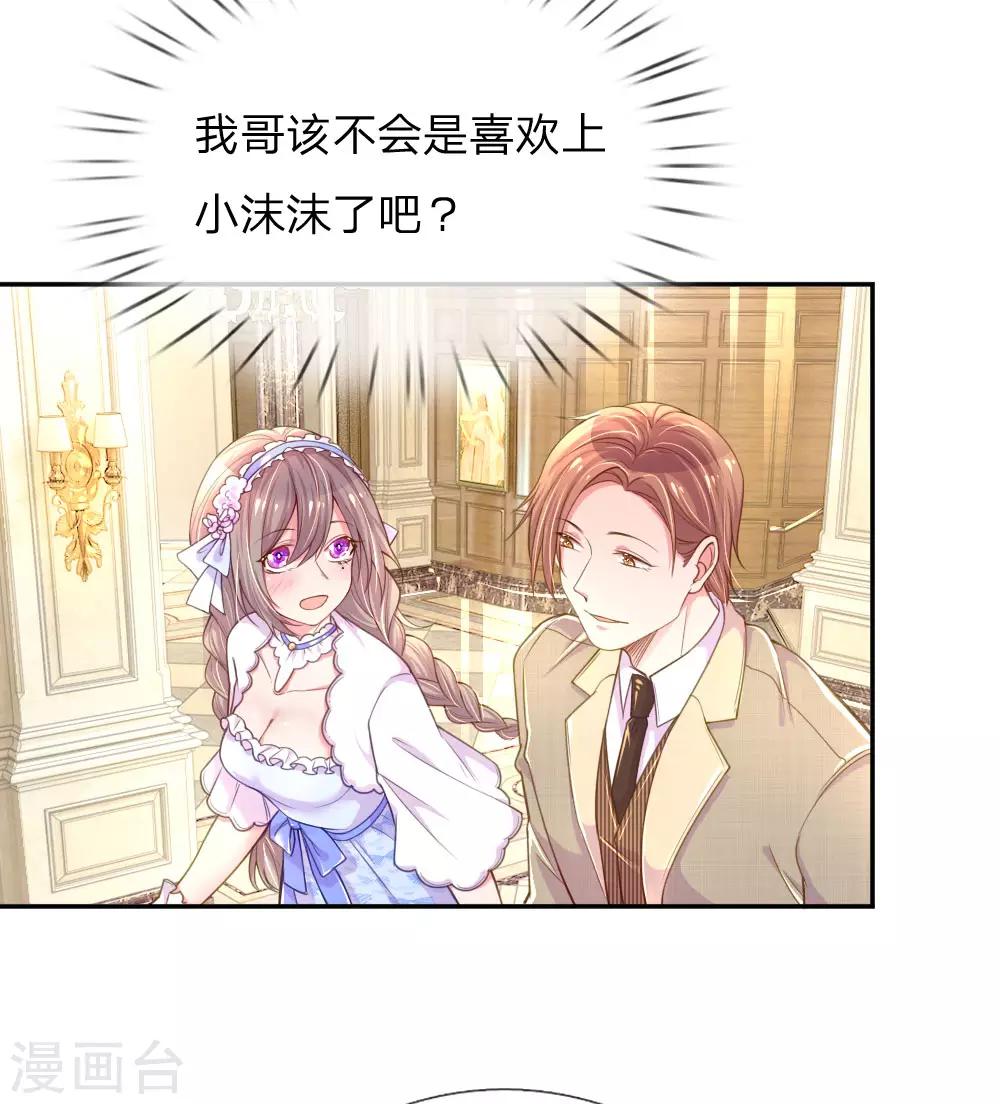 第210话 欧婧小小姐2