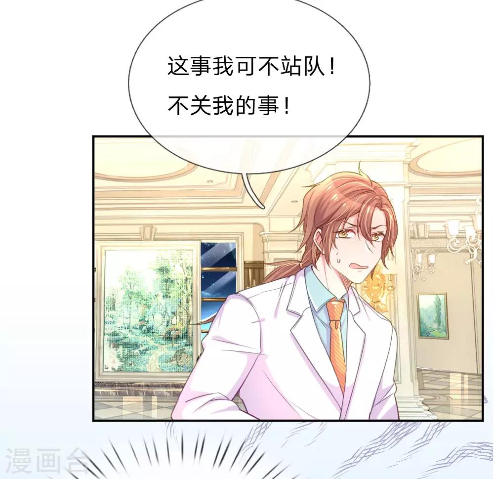第210话 欧婧小小姐3