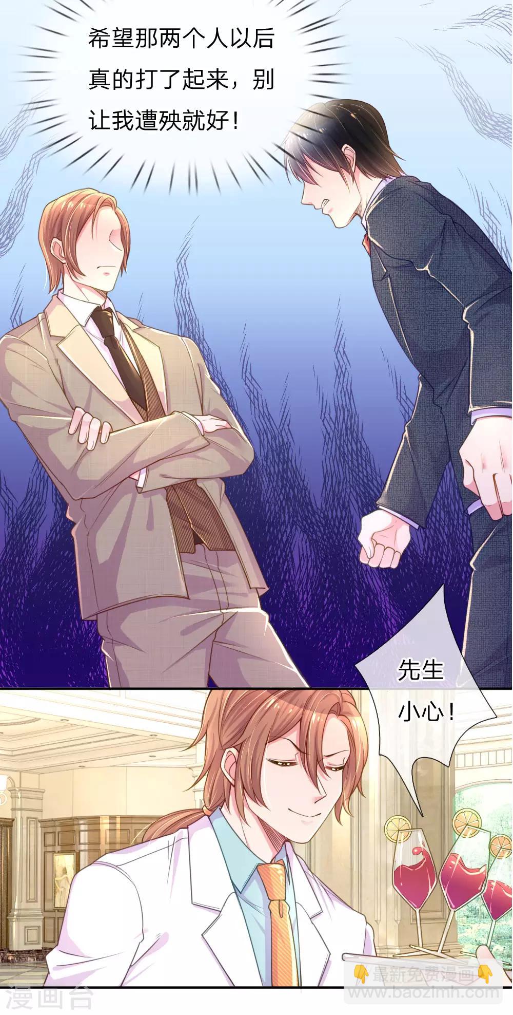 第210话 欧婧小小姐4