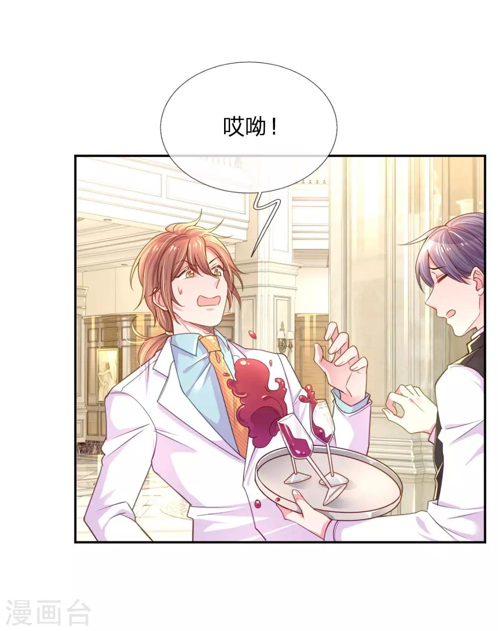 第210话 欧婧小小姐5