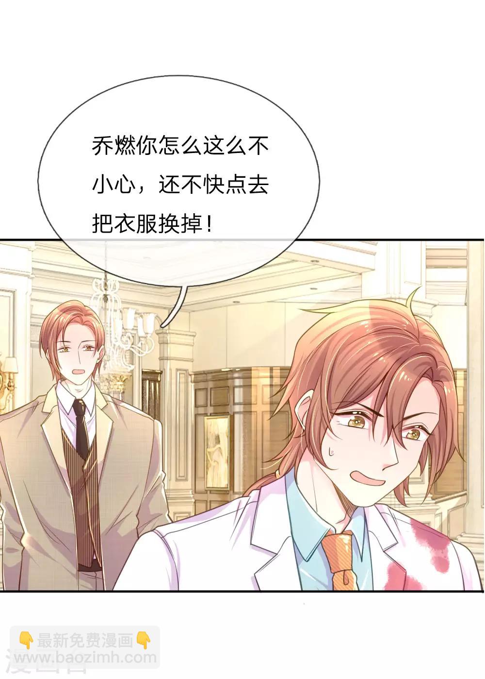 第210话 欧婧小小姐6