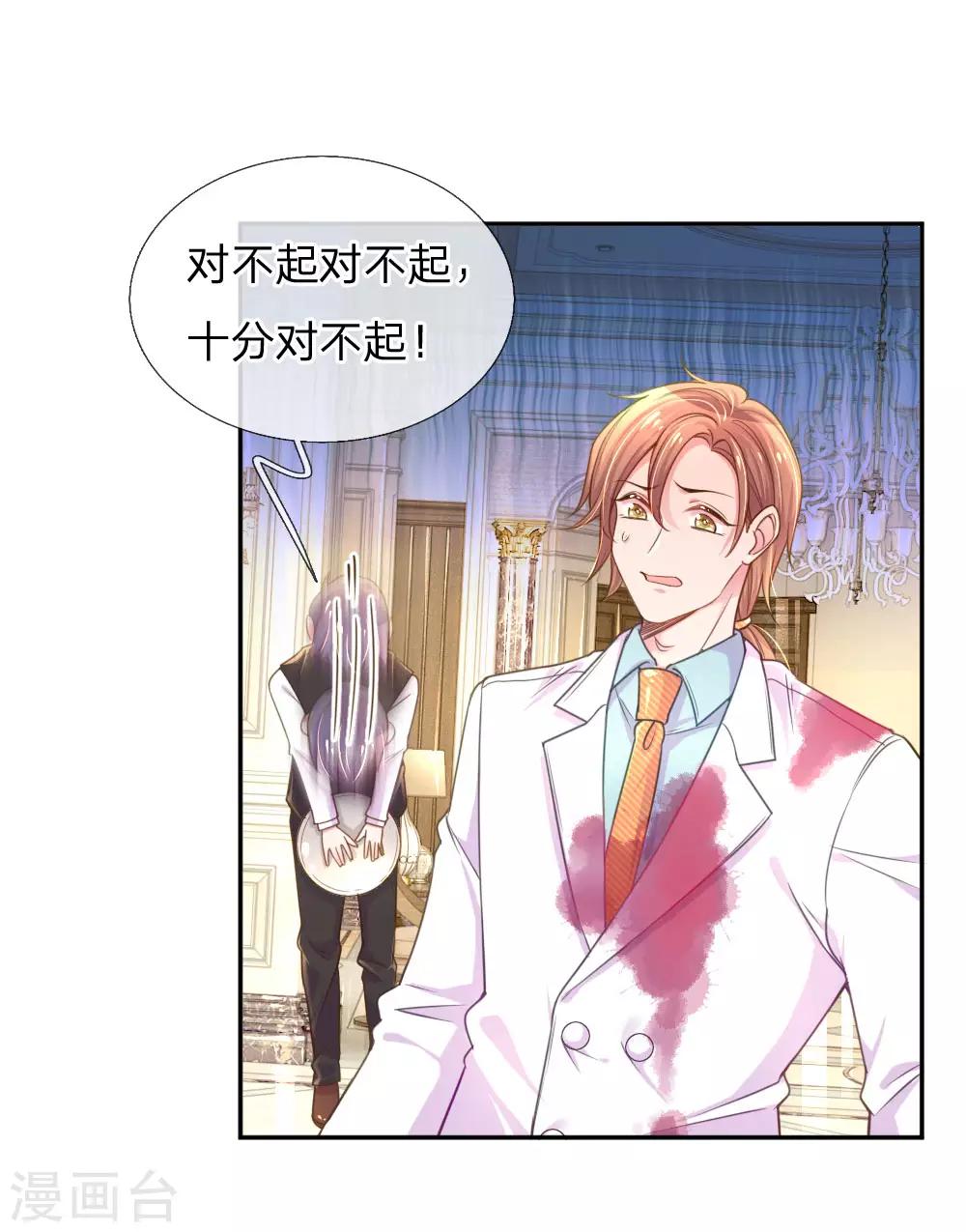 第210话 欧婧小小姐7