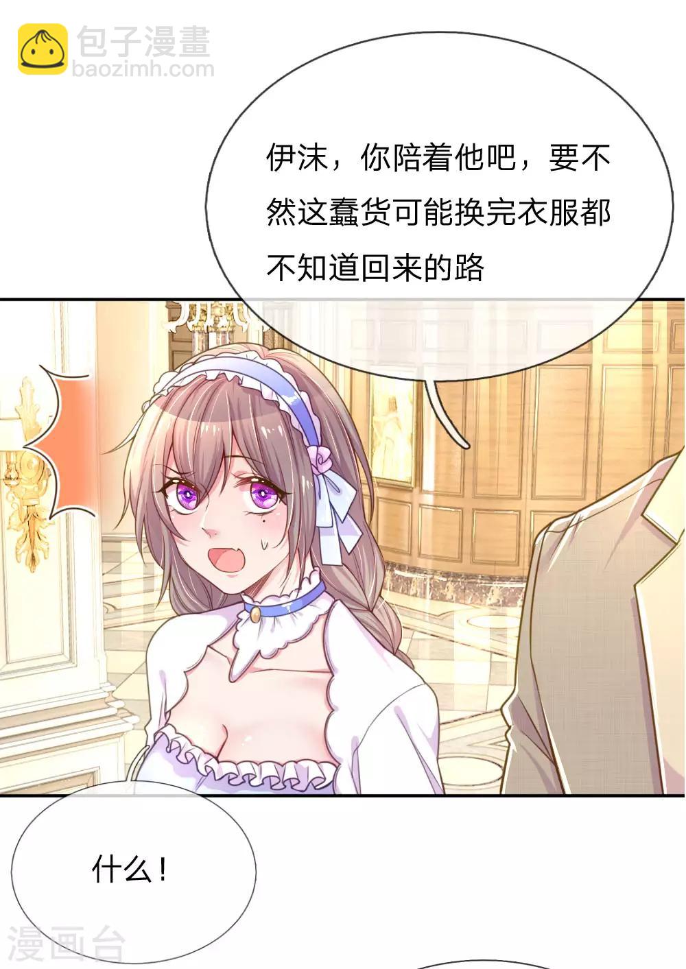 第210话 欧婧小小姐8