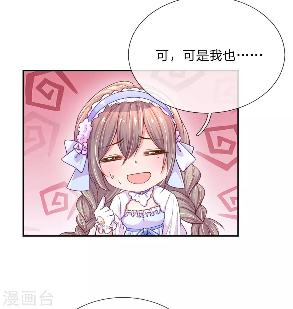 第210话 欧婧小小姐9
