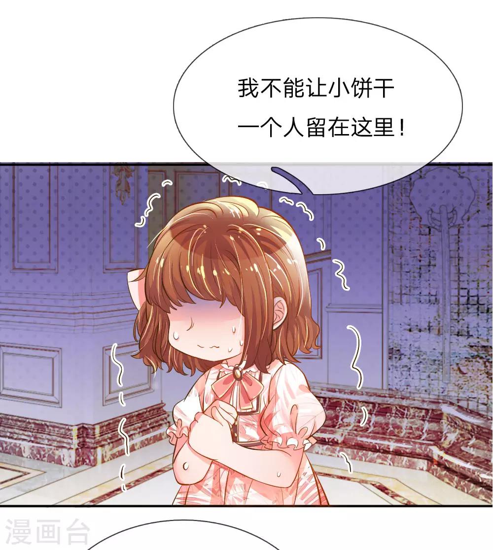 第212话 欧老爷子的诡计1