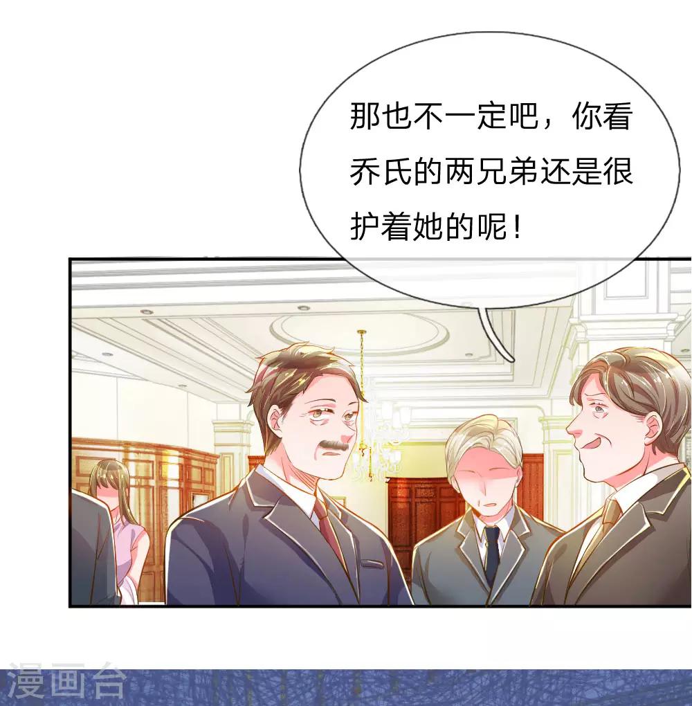 第212话 欧老爷子的诡计11