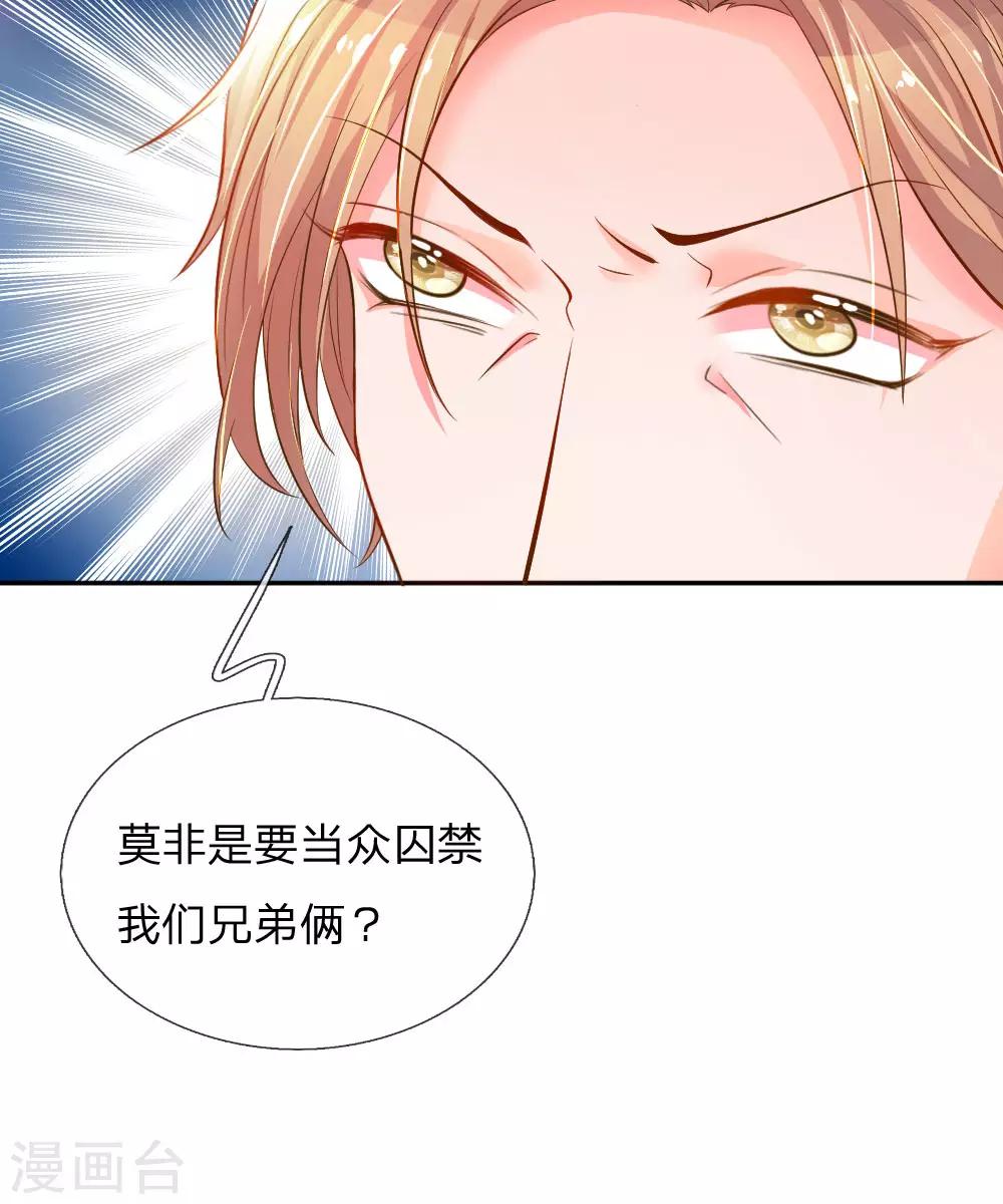 第212话 欧老爷子的诡计13
