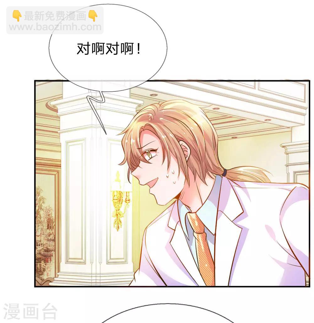 第212话 欧老爷子的诡计14