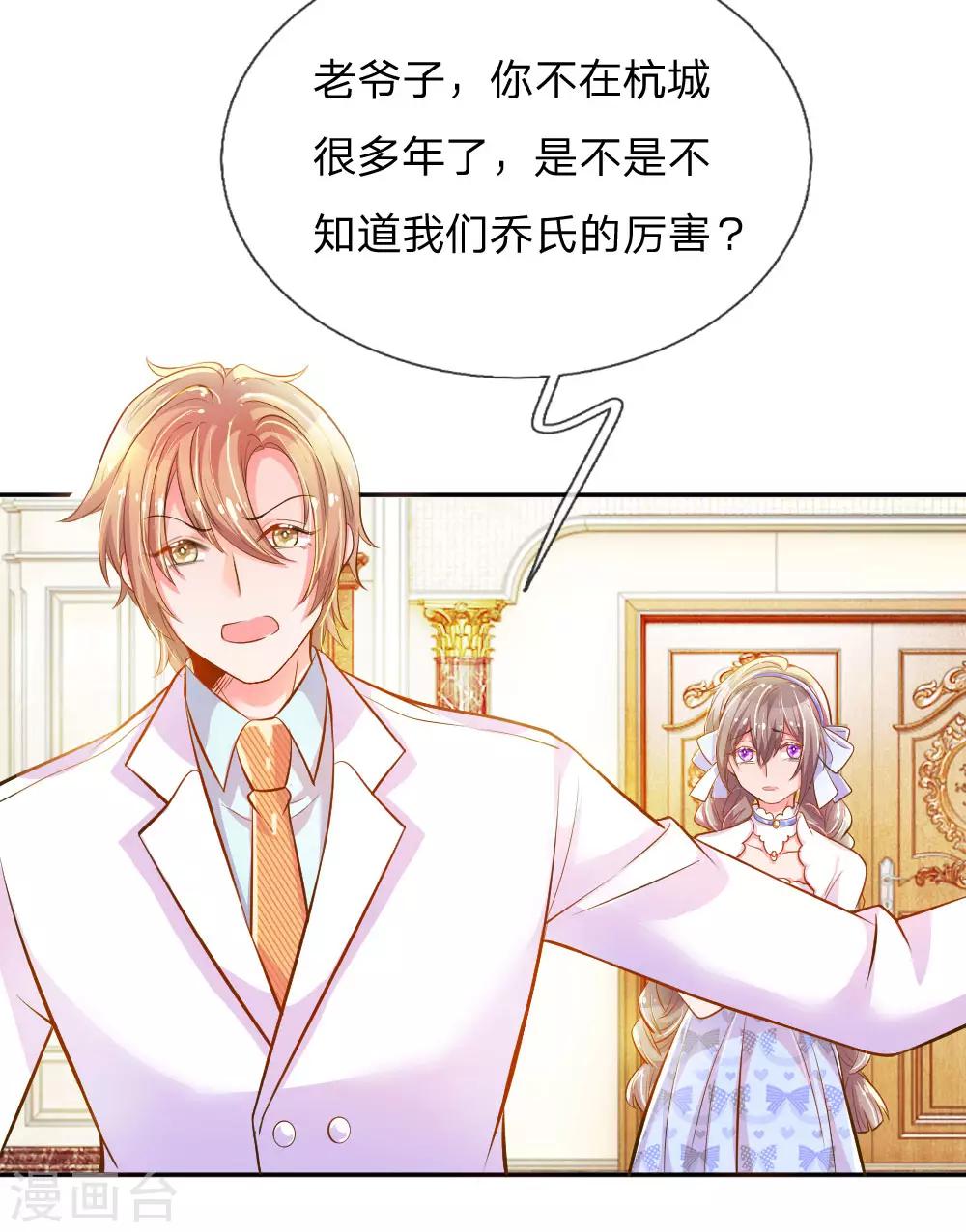 第212话 欧老爷子的诡计15