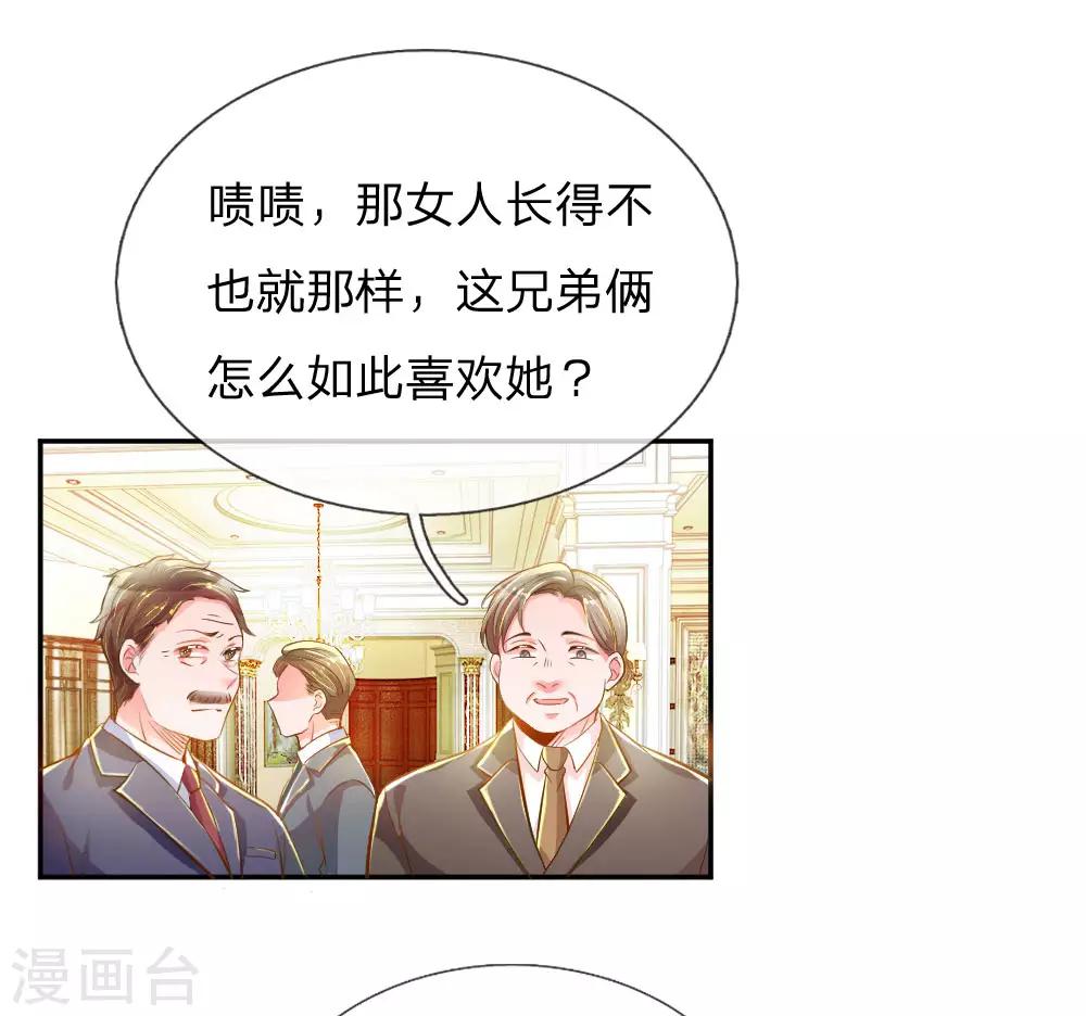 第212话 欧老爷子的诡计16