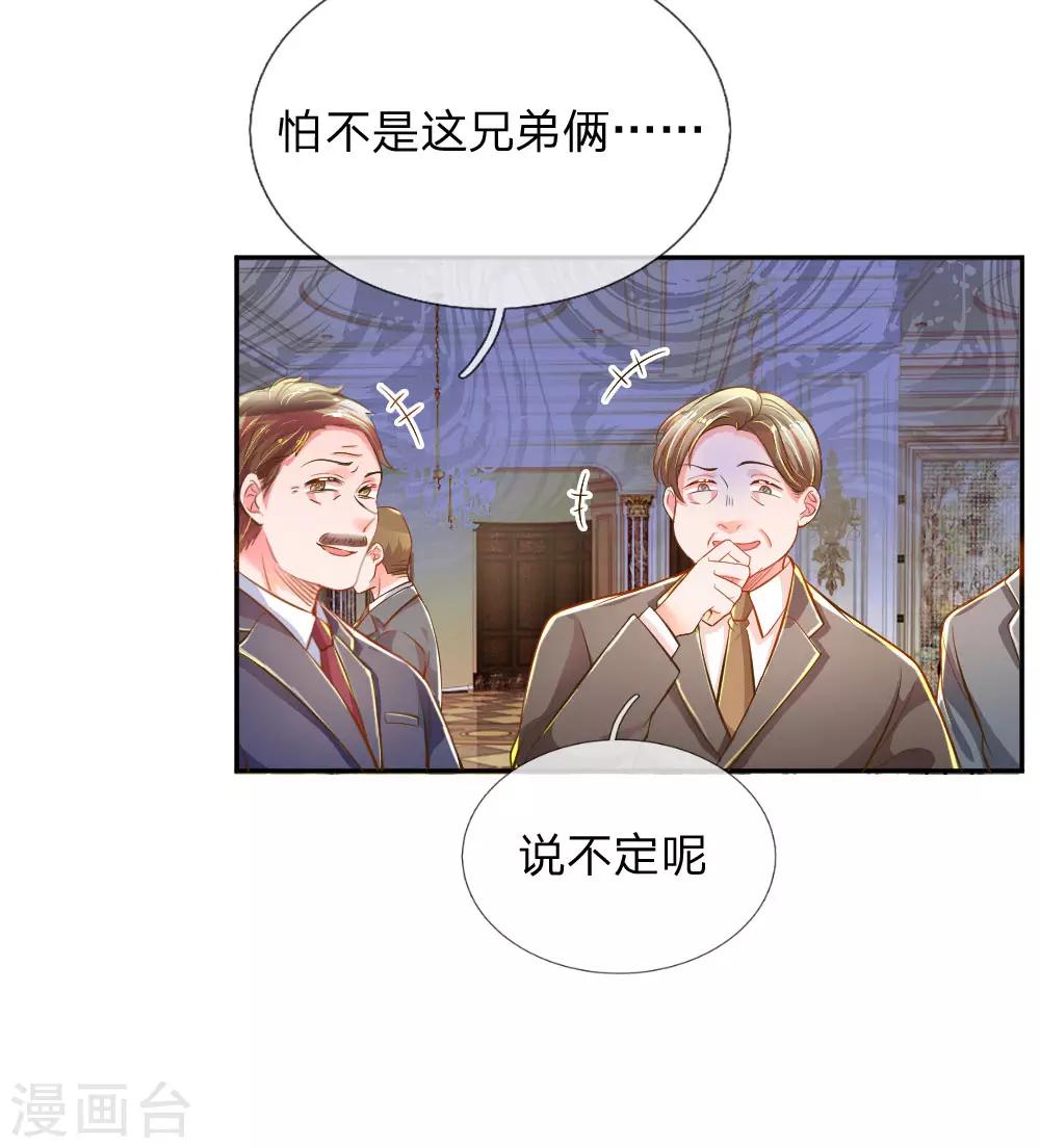 第212话 欧老爷子的诡计17
