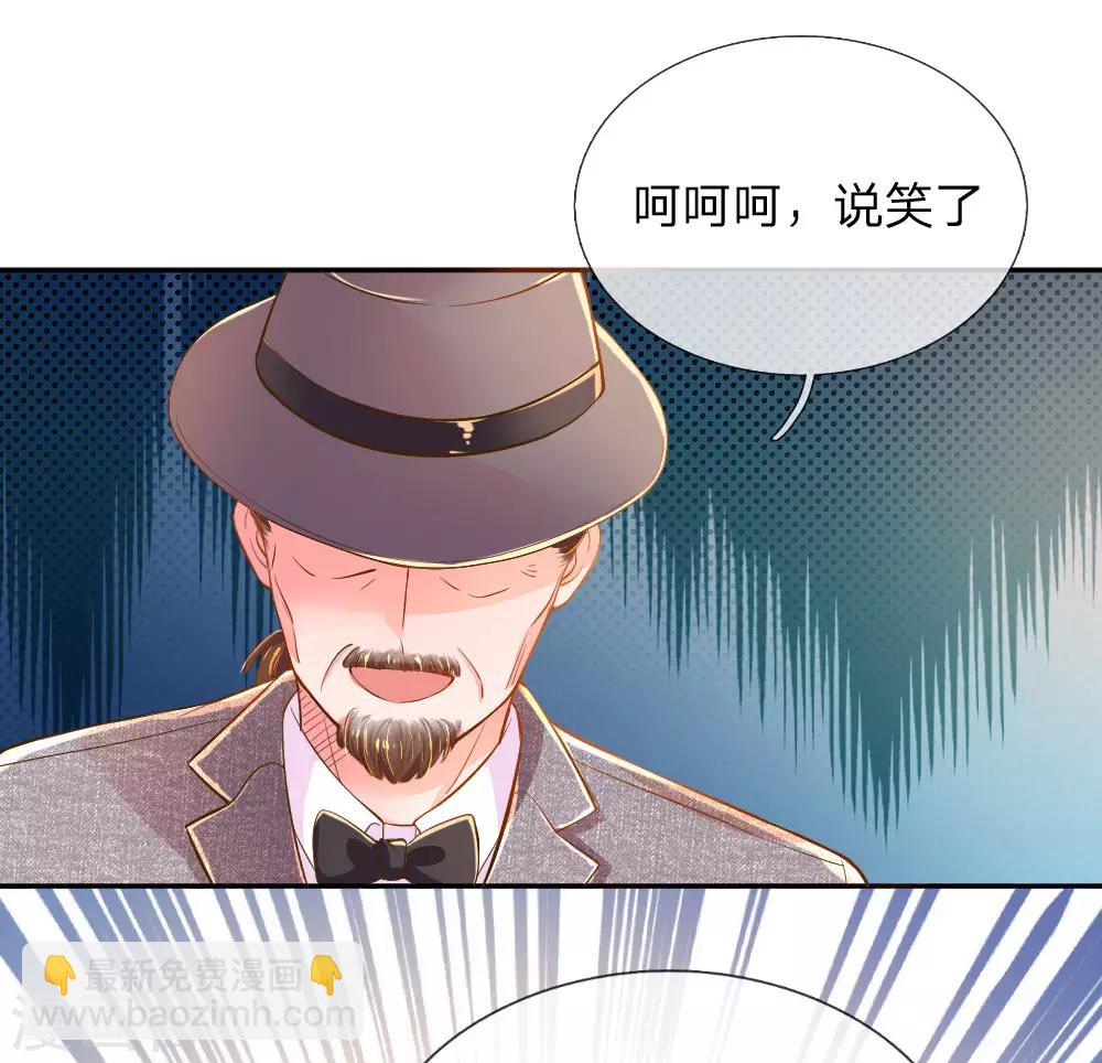 第212话 欧老爷子的诡计18