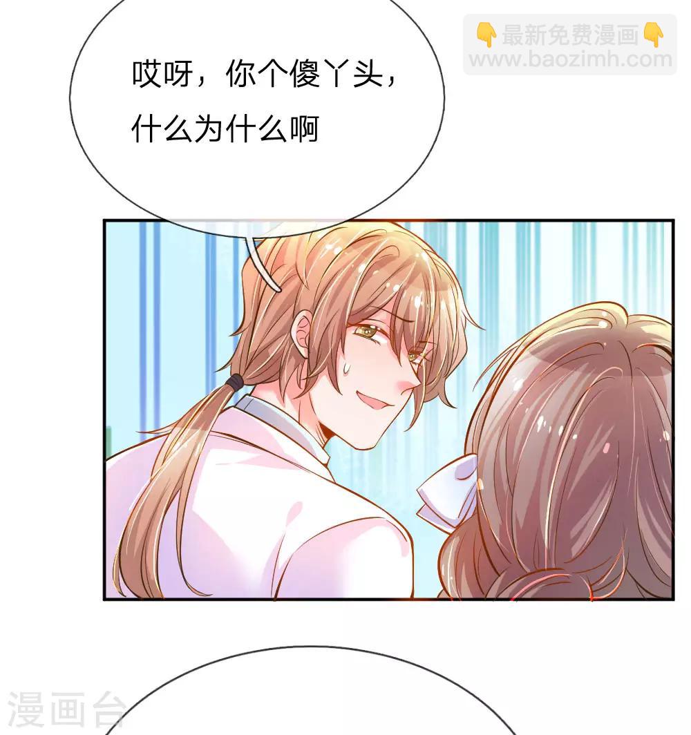 第212话 欧老爷子的诡计2