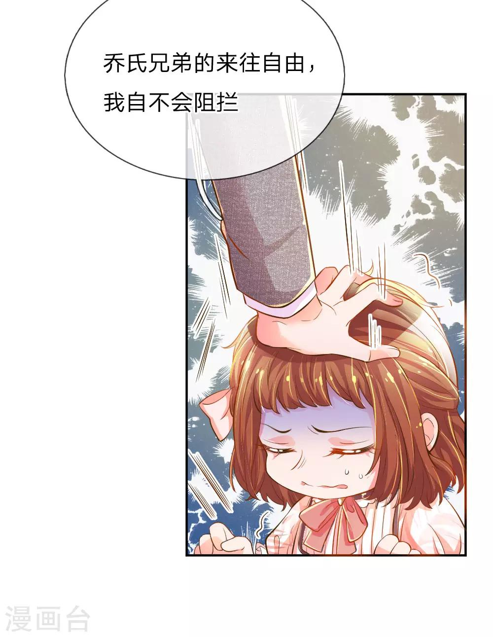 第212话 欧老爷子的诡计20