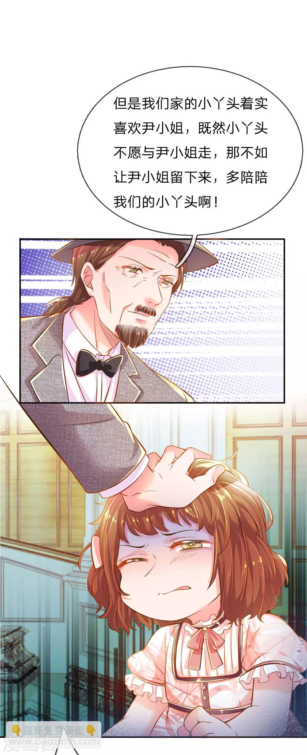 第212话 欧老爷子的诡计21