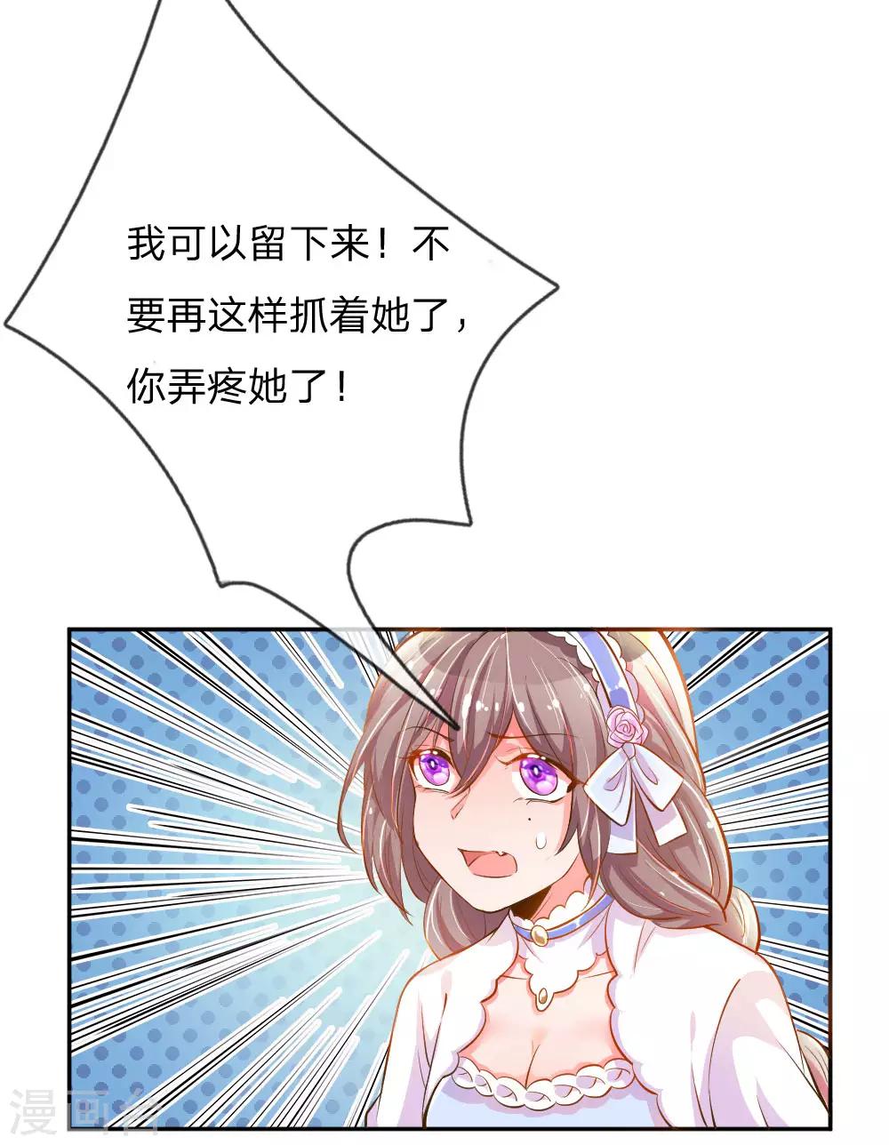 第212话 欧老爷子的诡计22