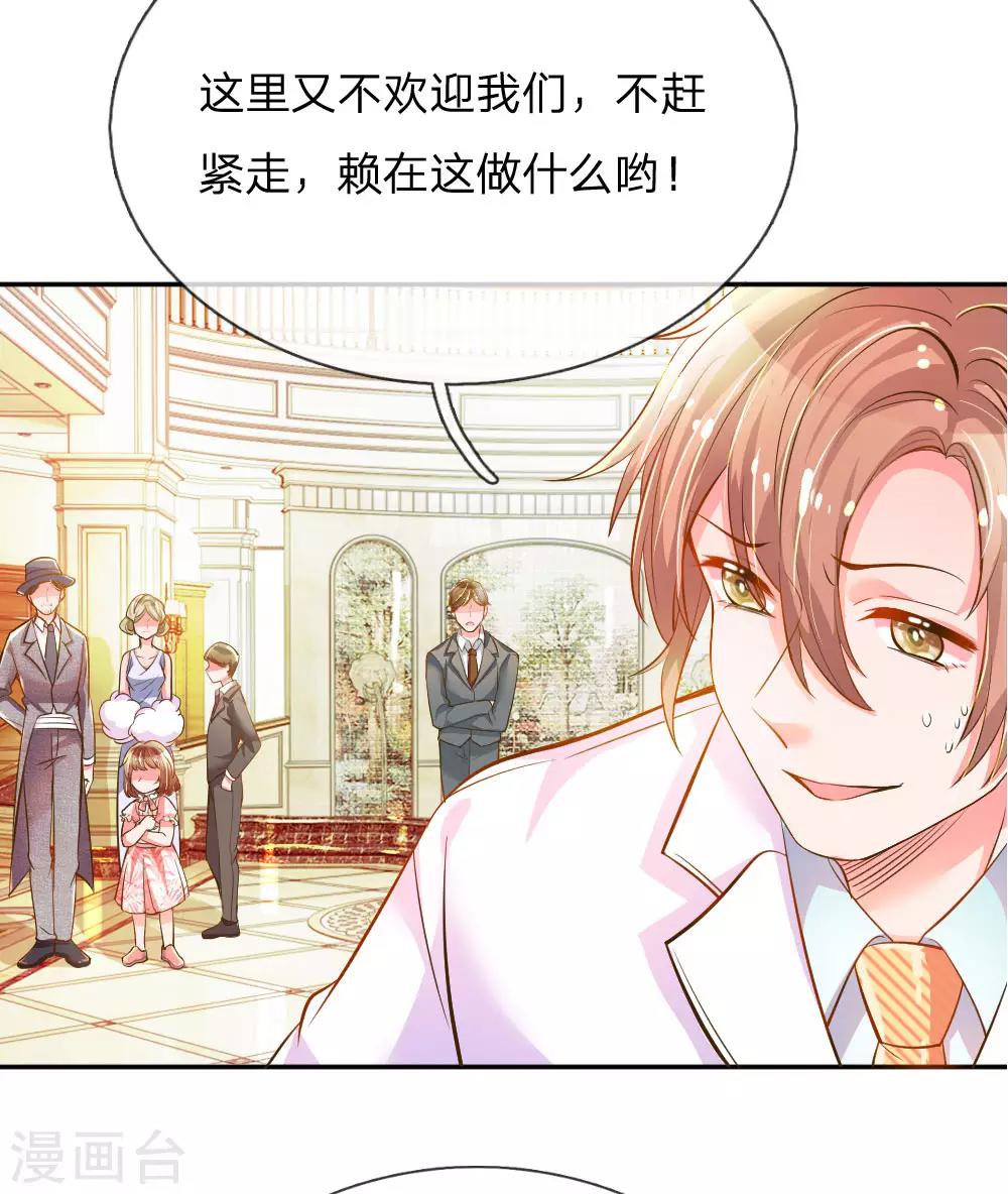 第212话 欧老爷子的诡计3