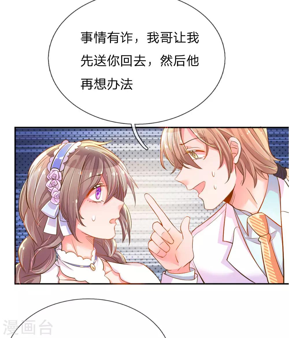 第212话 欧老爷子的诡计4