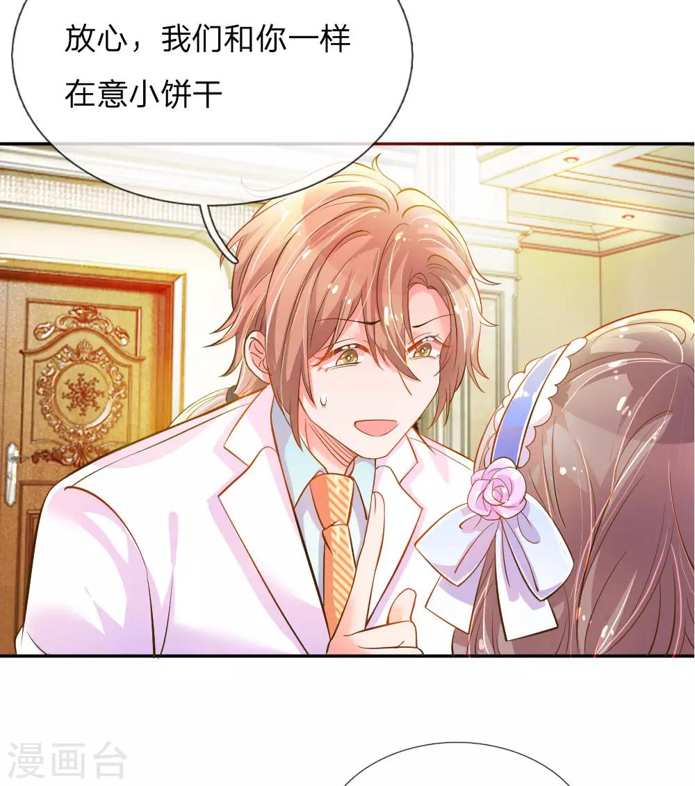 第212话 欧老爷子的诡计5