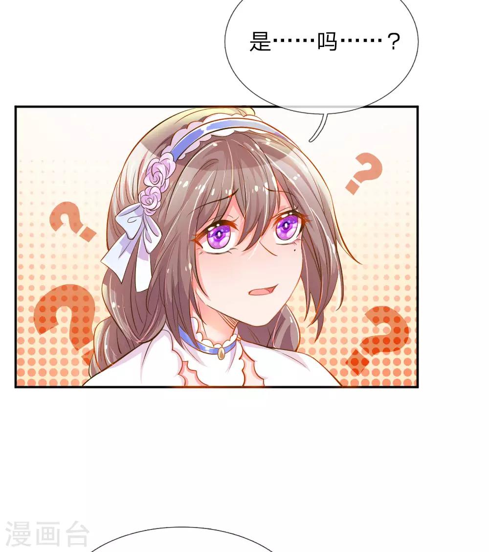 第212话 欧老爷子的诡计6