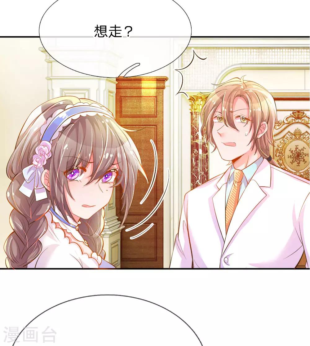 第212话 欧老爷子的诡计7