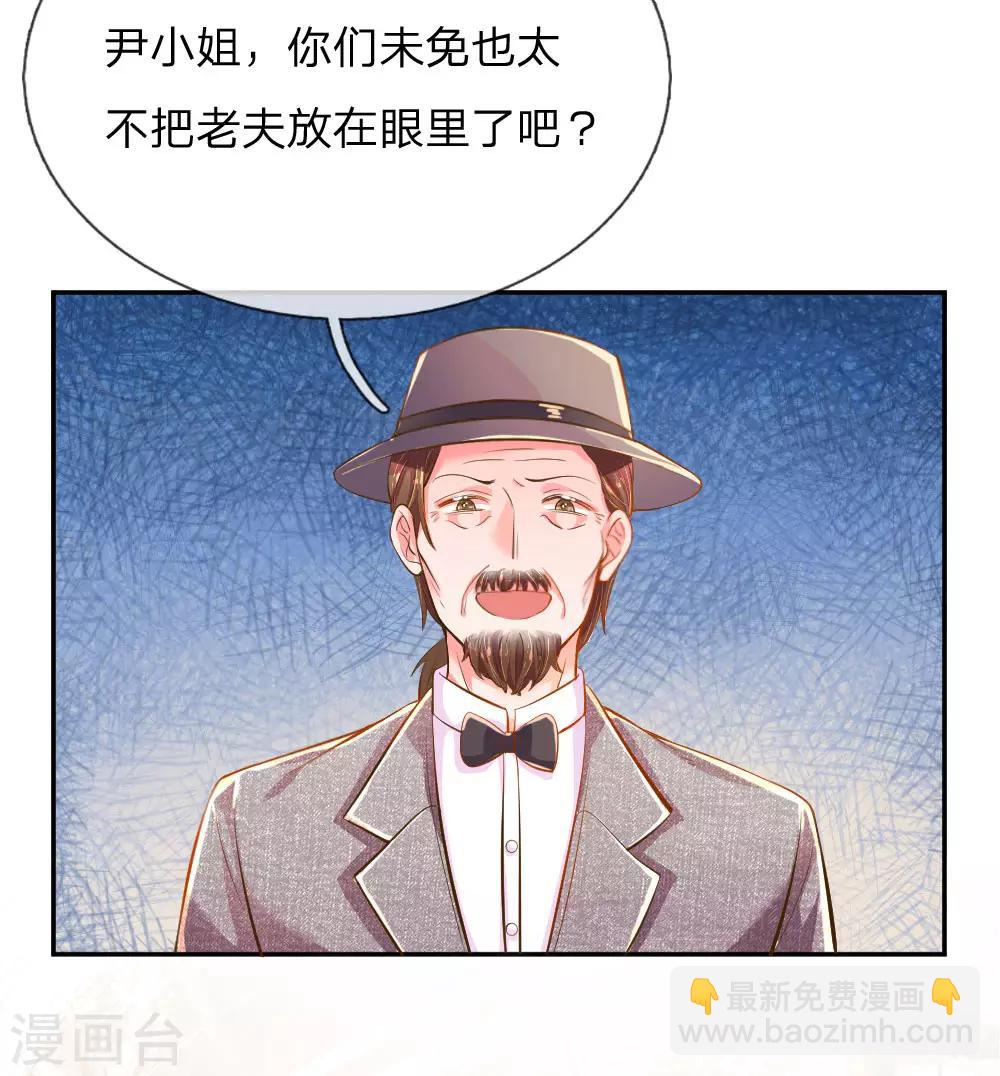 第212话 欧老爷子的诡计8