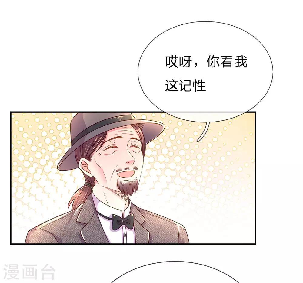 第213话 安心的感觉0