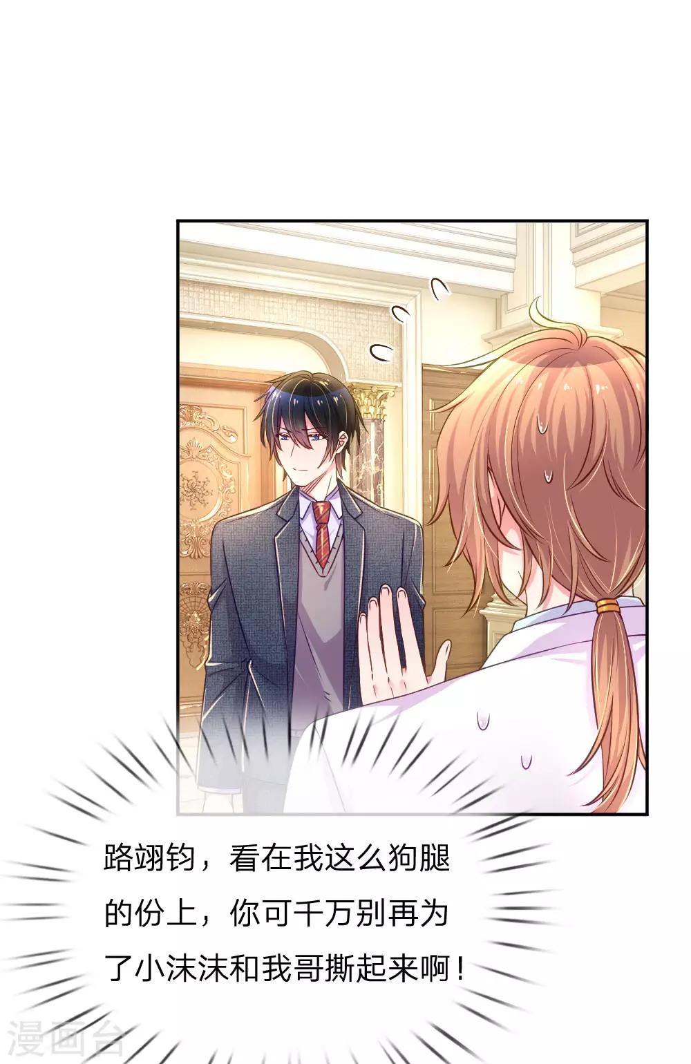 第213话 安心的感觉10