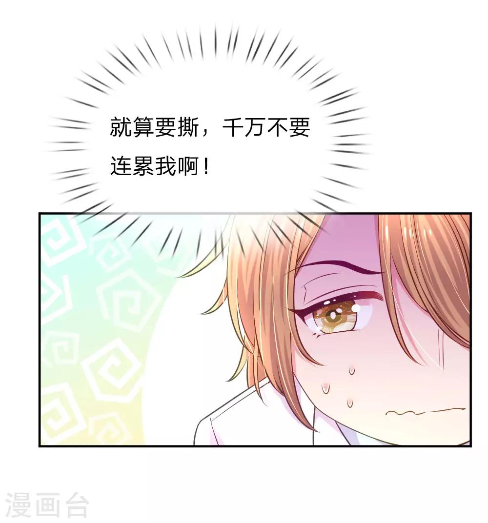 第213话 安心的感觉12
