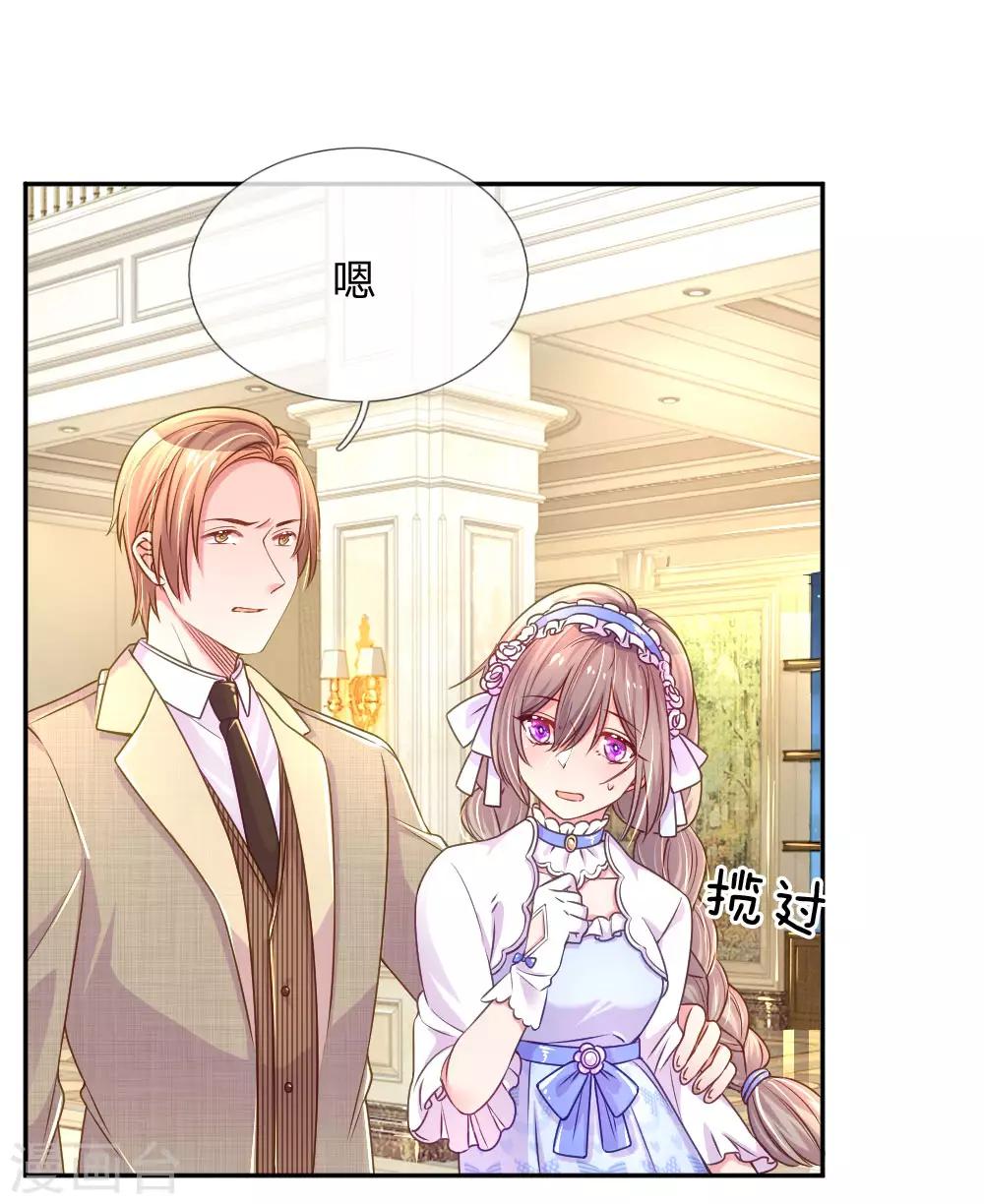 第213话 安心的感觉14