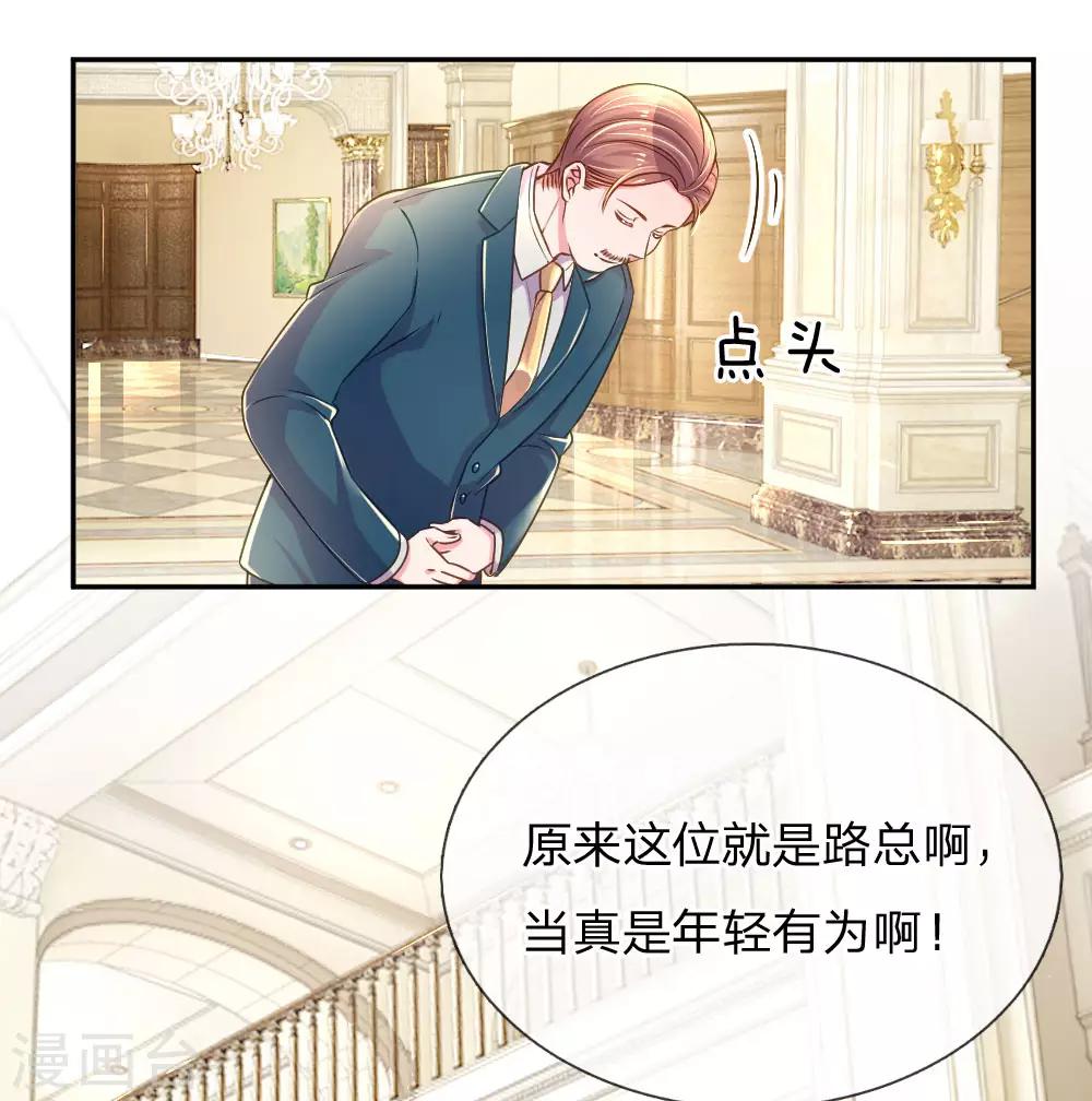 第213话 安心的感觉18