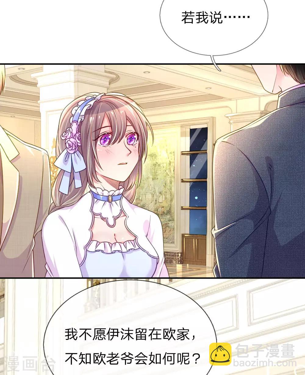 第213话 安心的感觉21