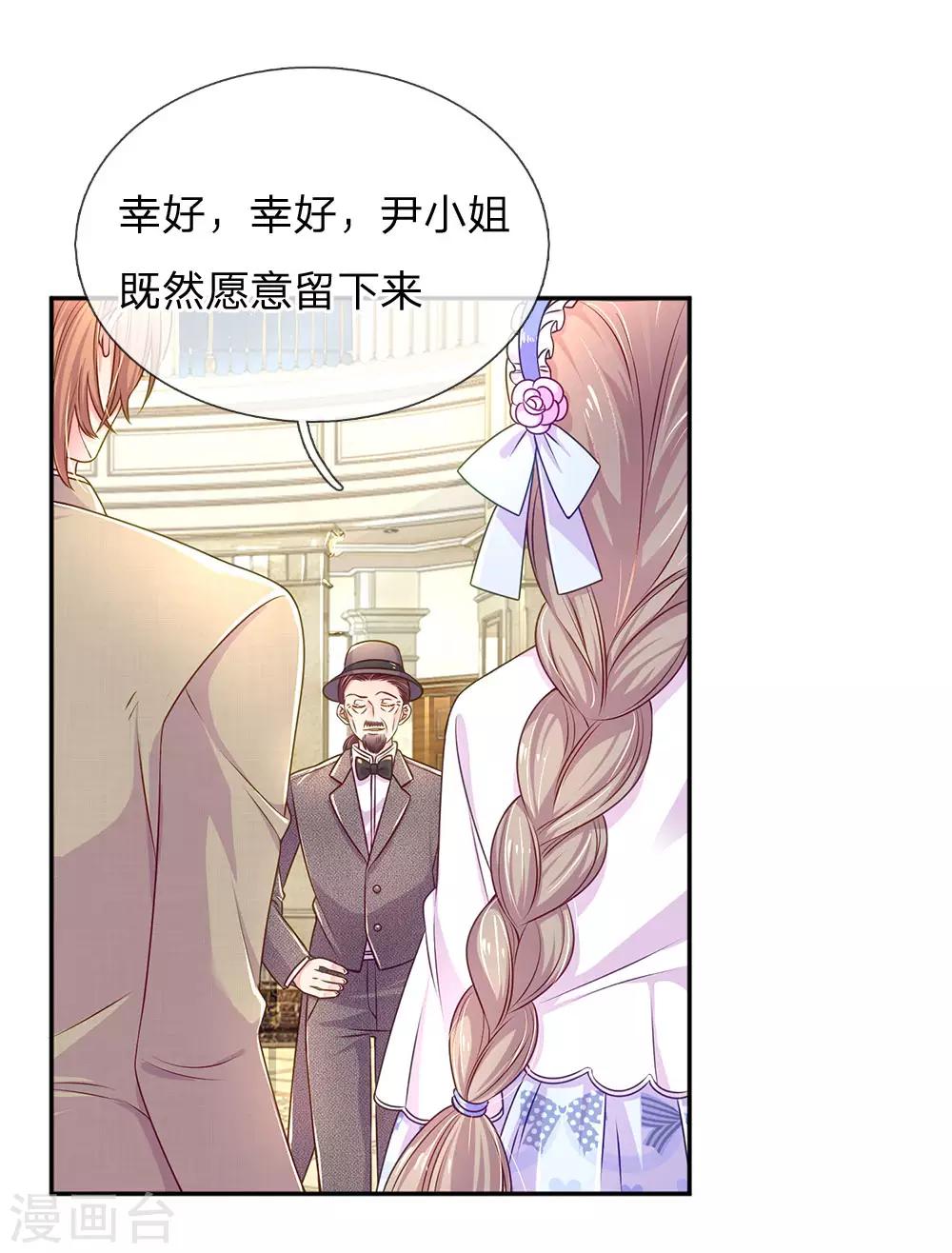 第213话 安心的感觉3