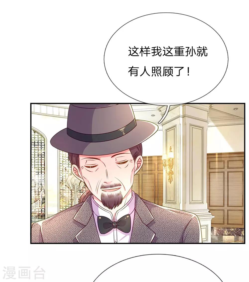 第213话 安心的感觉4