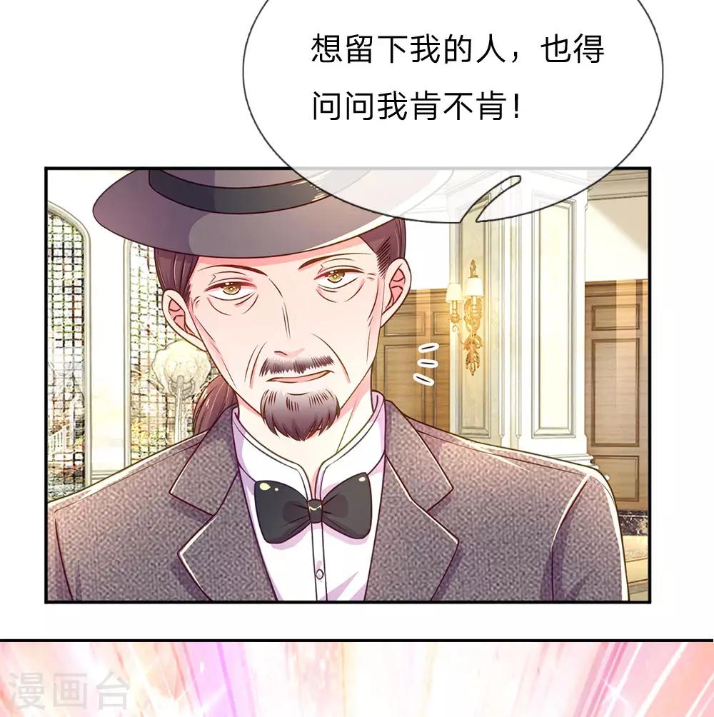 第213话 安心的感觉5