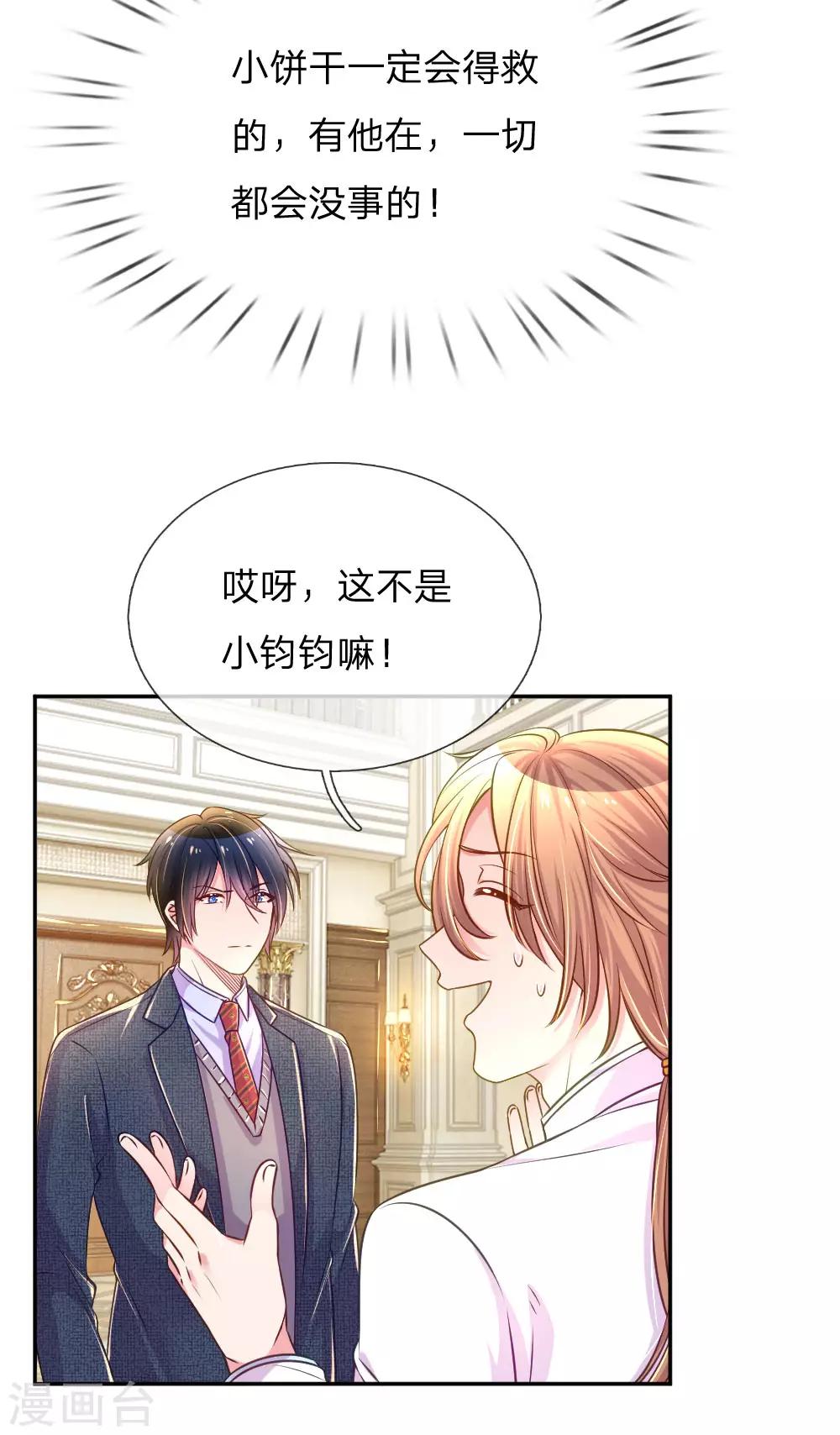 第213话 安心的感觉8