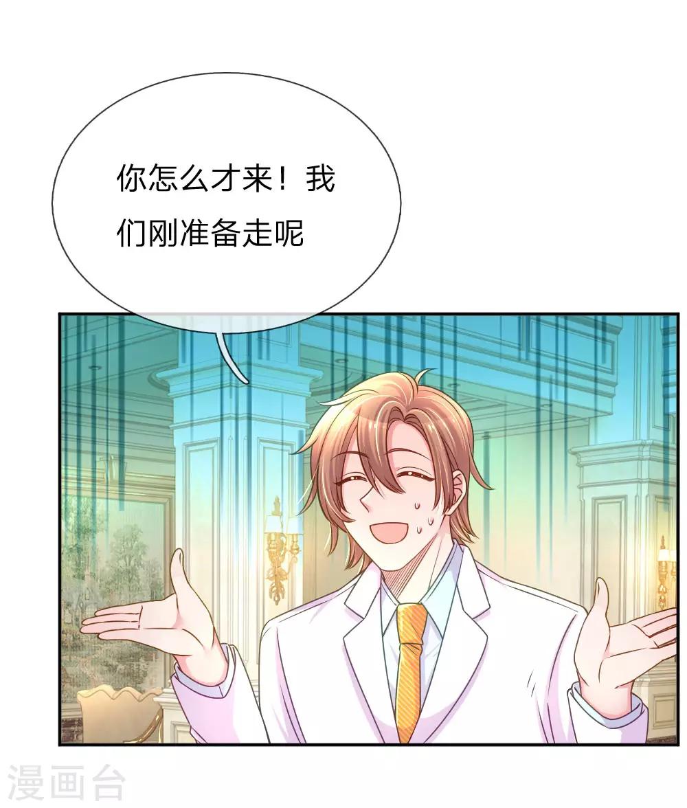 第213话 安心的感觉9