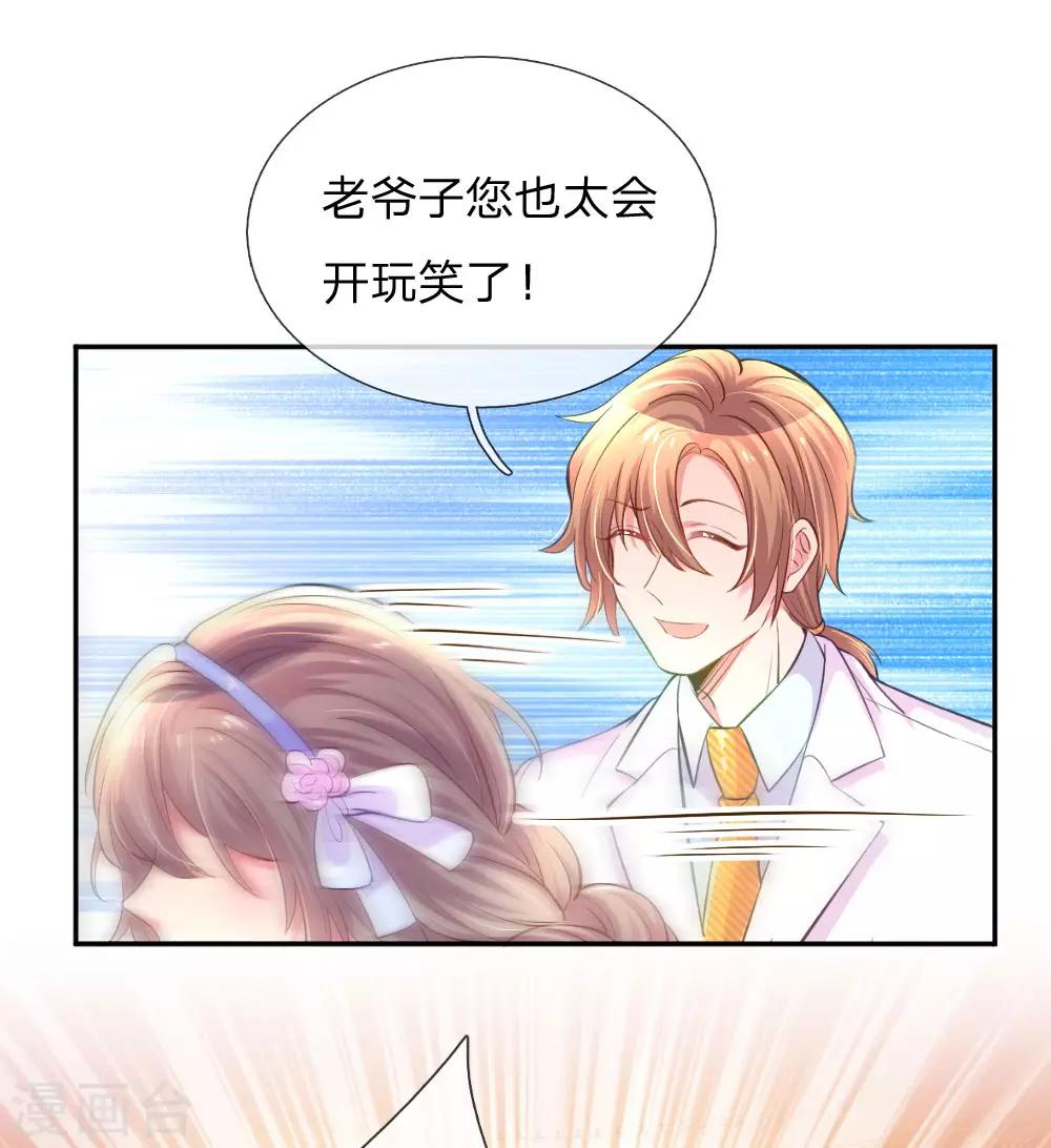第214话 关心则乱10