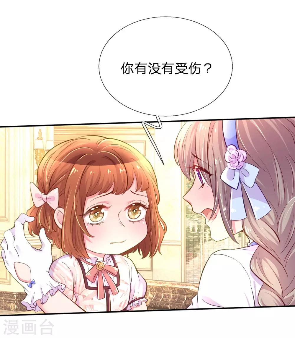 第214话 关心则乱12
