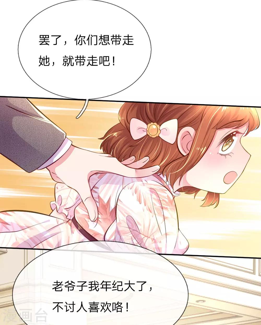 第214话 关心则乱14