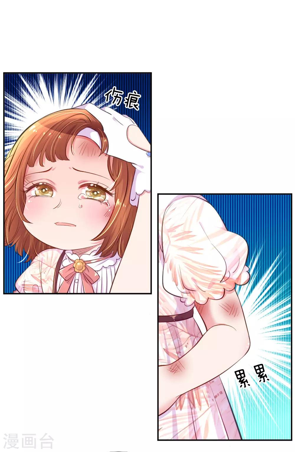第214话 关心则乱17