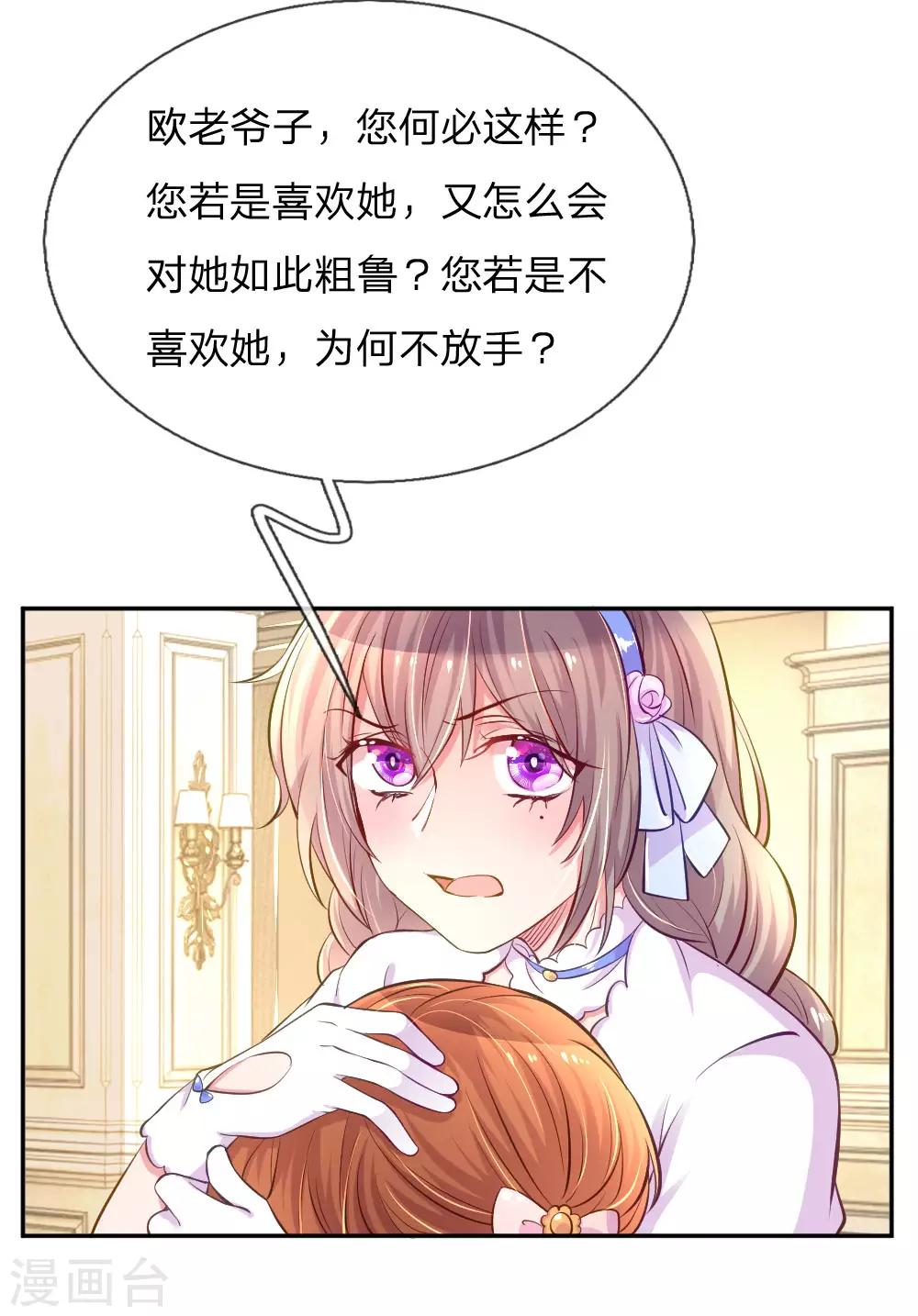 第214话 关心则乱18