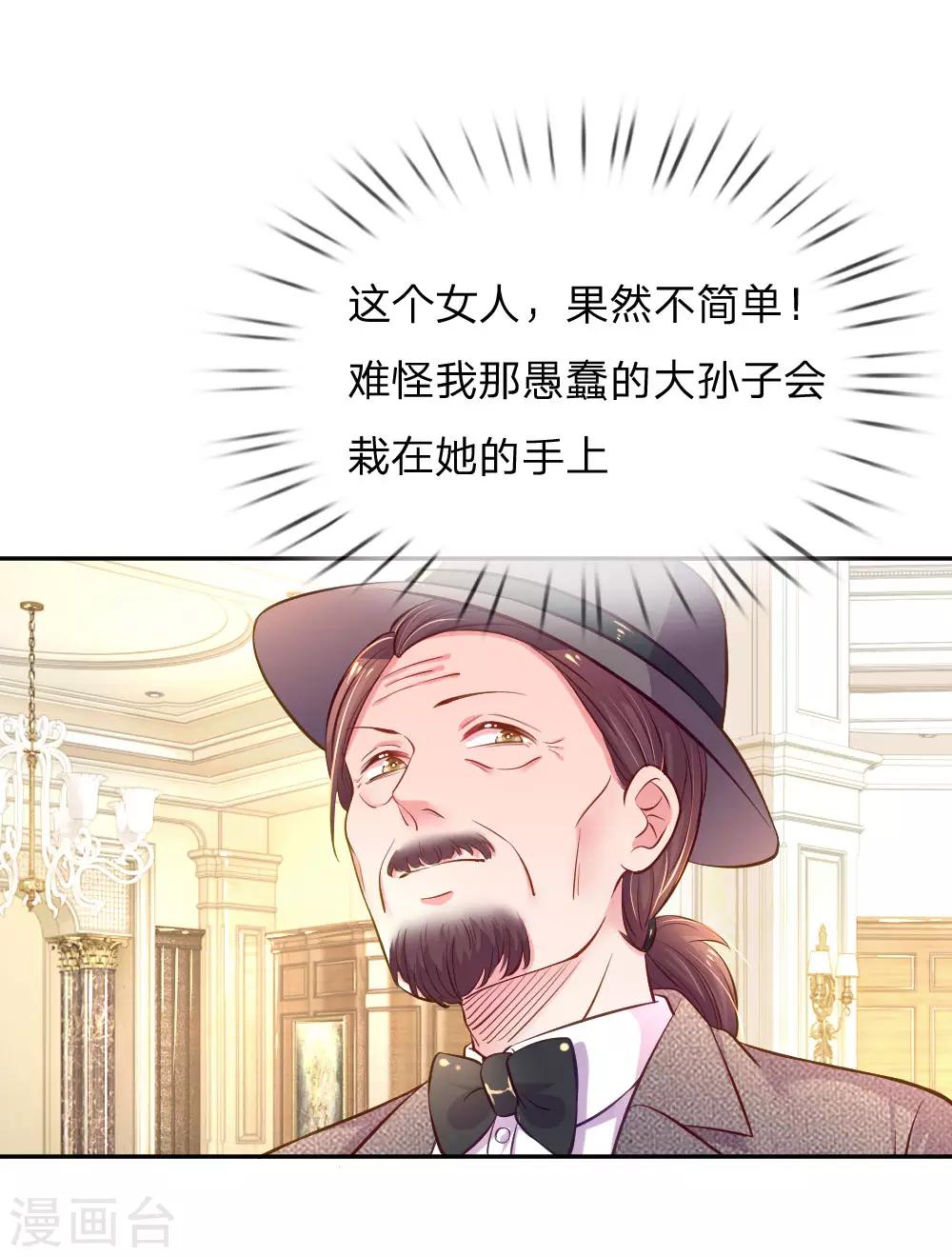 第214话 关心则乱19