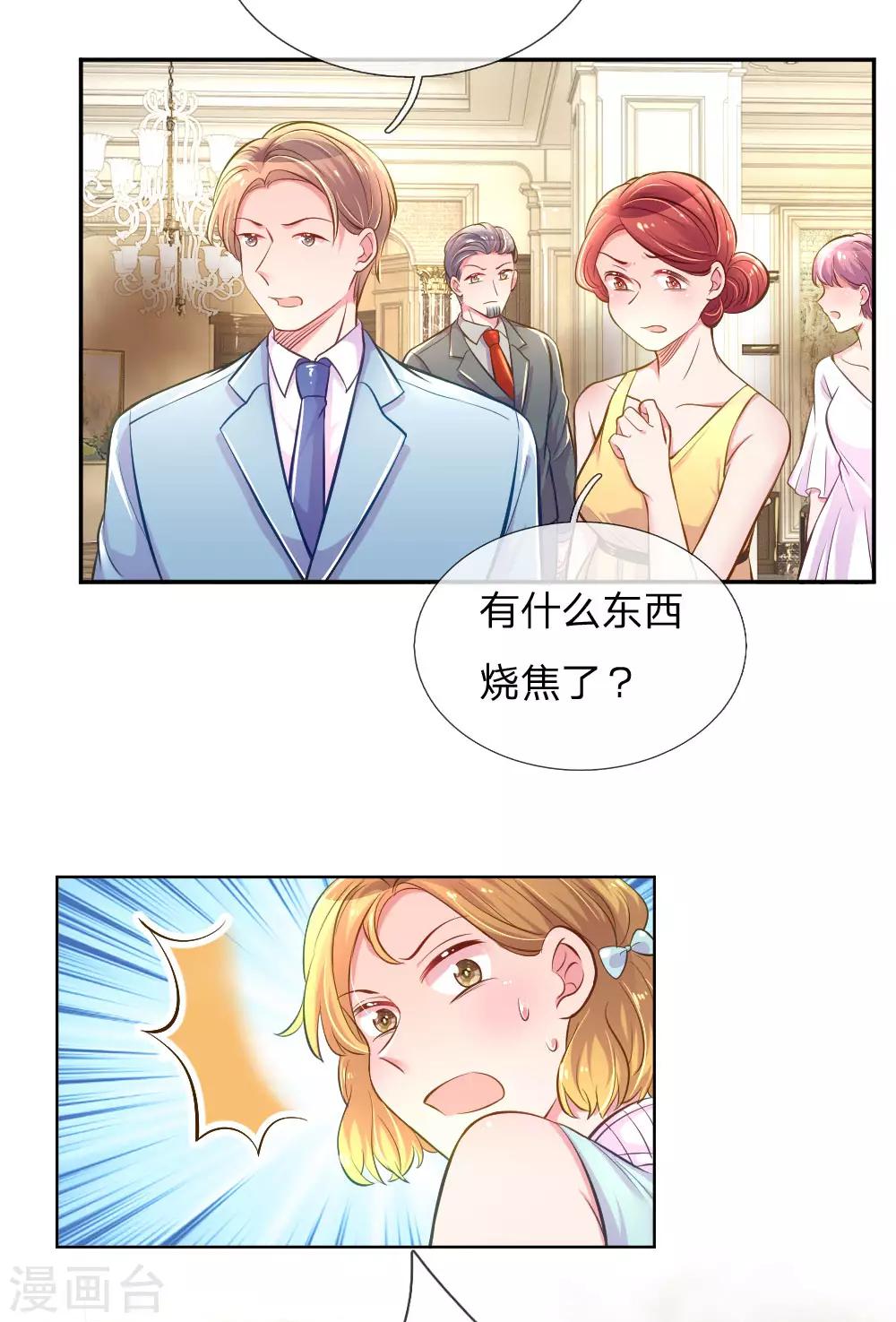 第214话 关心则乱22