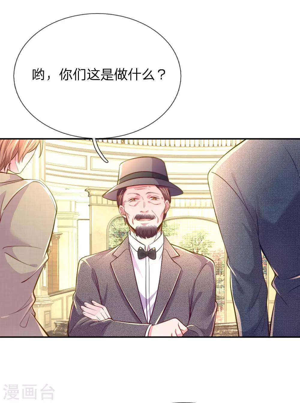 第214话 关心则乱3