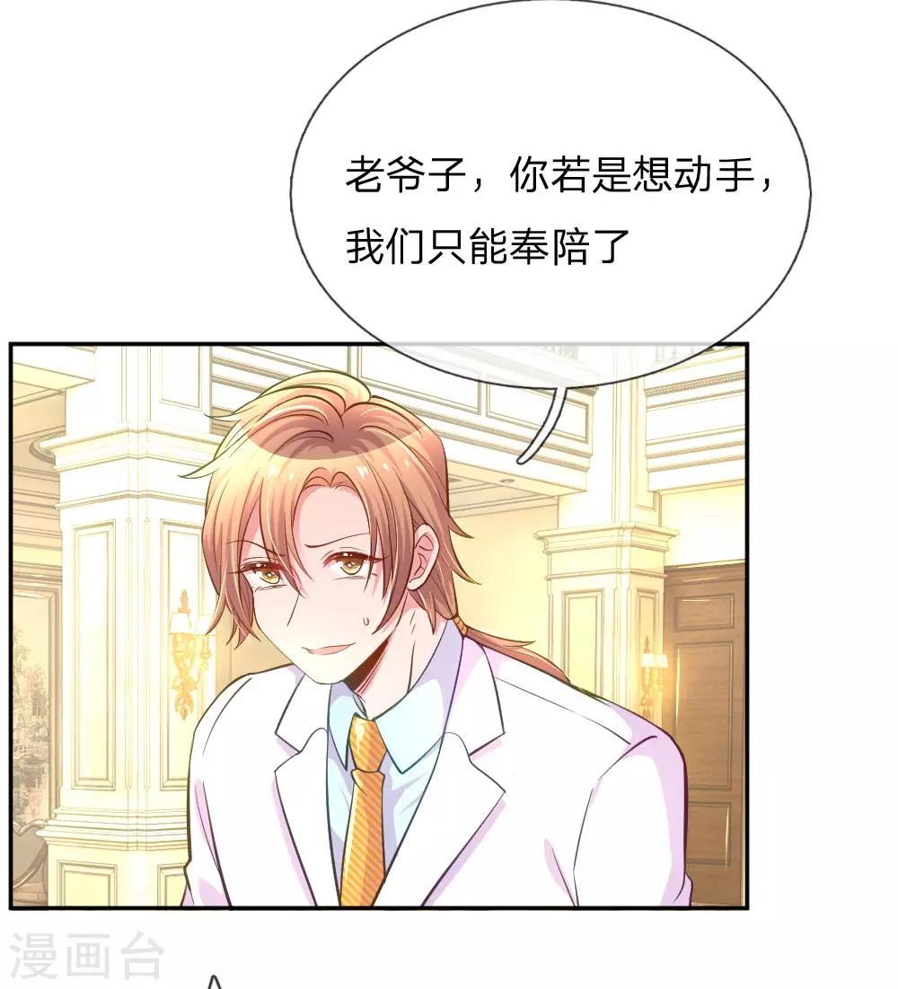 第214话 关心则乱4